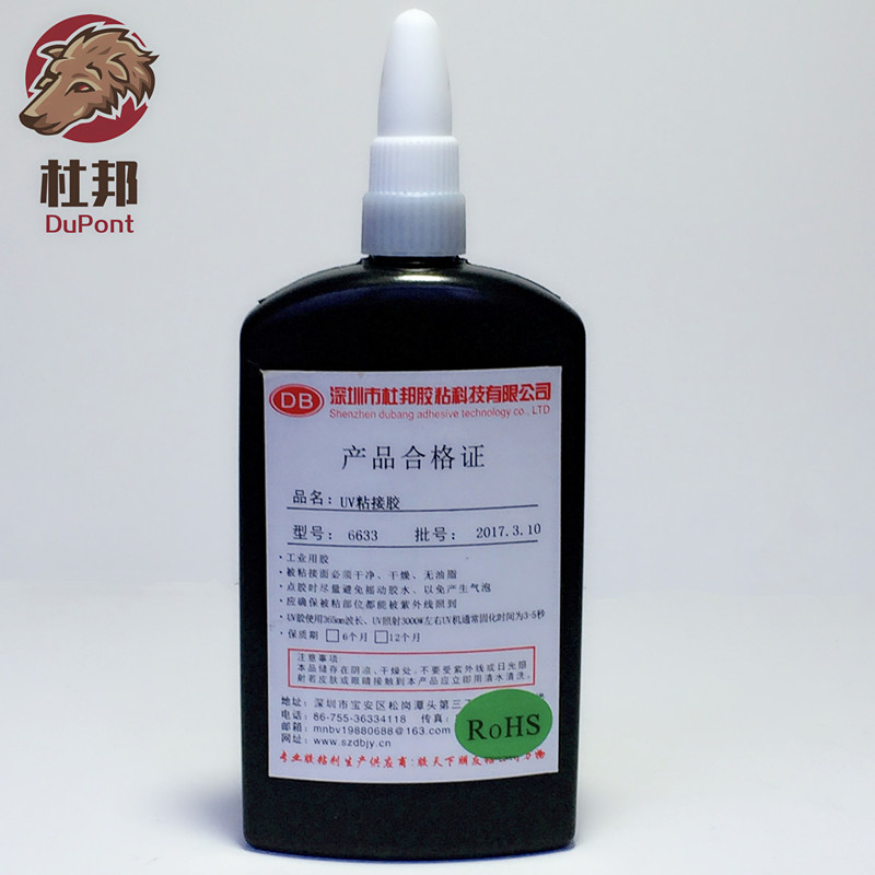 UV粘接胶