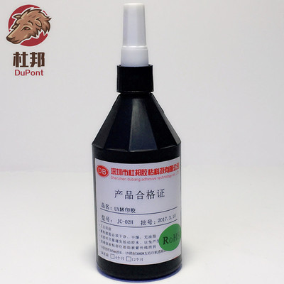 UV转印胶水